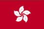 Teach English in Hong Kong, TESOL, teaching overseas, teaching abroad, TEFL