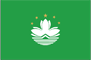 Teach English in Macau, TESOL, teaching overseas, teaching abroad, TEFL